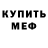 Метадон белоснежный Maximilian Lad