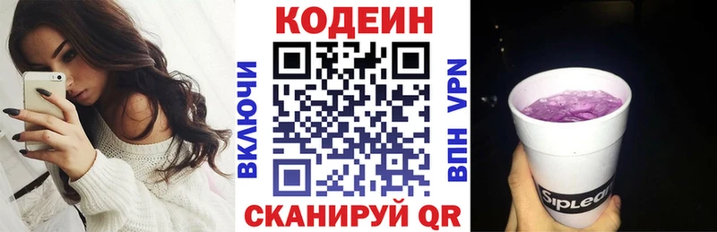 мега вход  Ивдель  Codein Purple Drank 