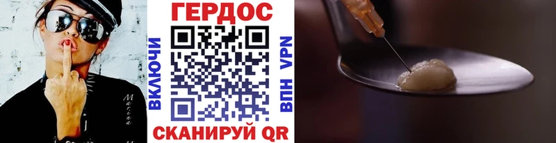 Героин хмурый  Ивдель 