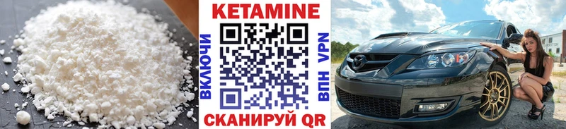 КЕТАМИН ketamine Ивдель