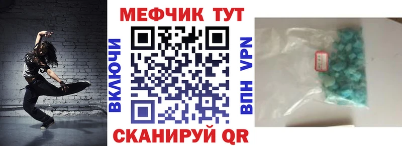 это наркотические препараты Ивдель МЕФ mephedrone магазин продажи