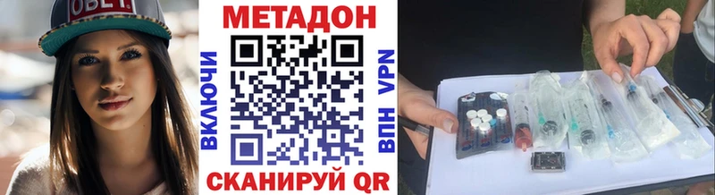 Метадон methadone  Ивдель 